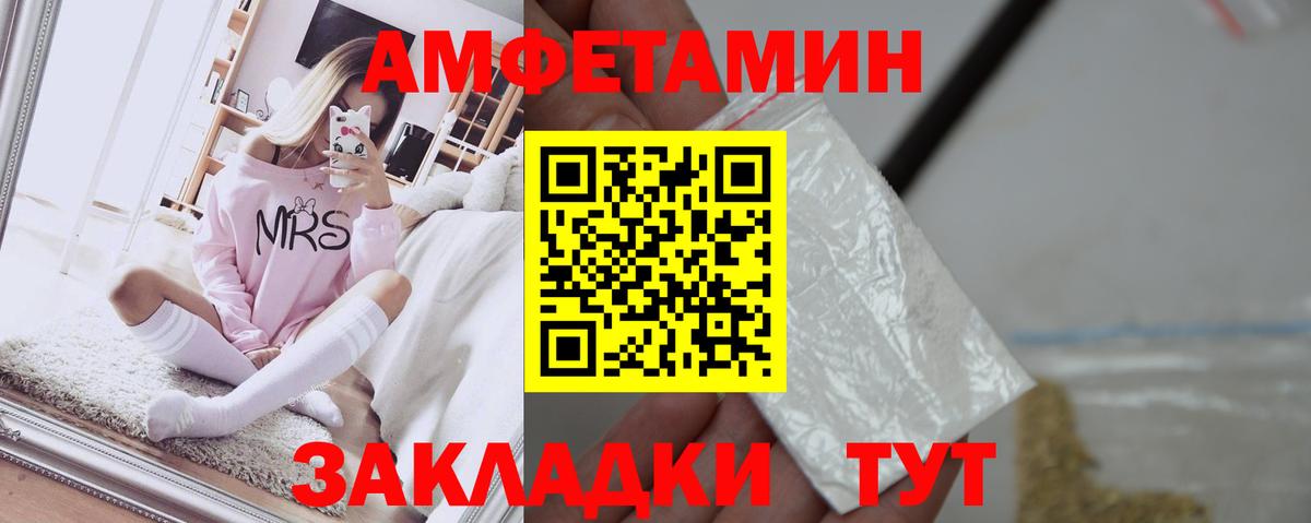 АМФ 98%  АМФЕТАМИН  Amphetamine  Вход с VPN  Курганинск 