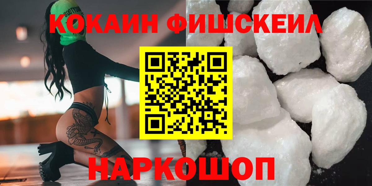 Курганинск  Кокаин 99%  купить   КОКАИН 99%  Вход с VPN 