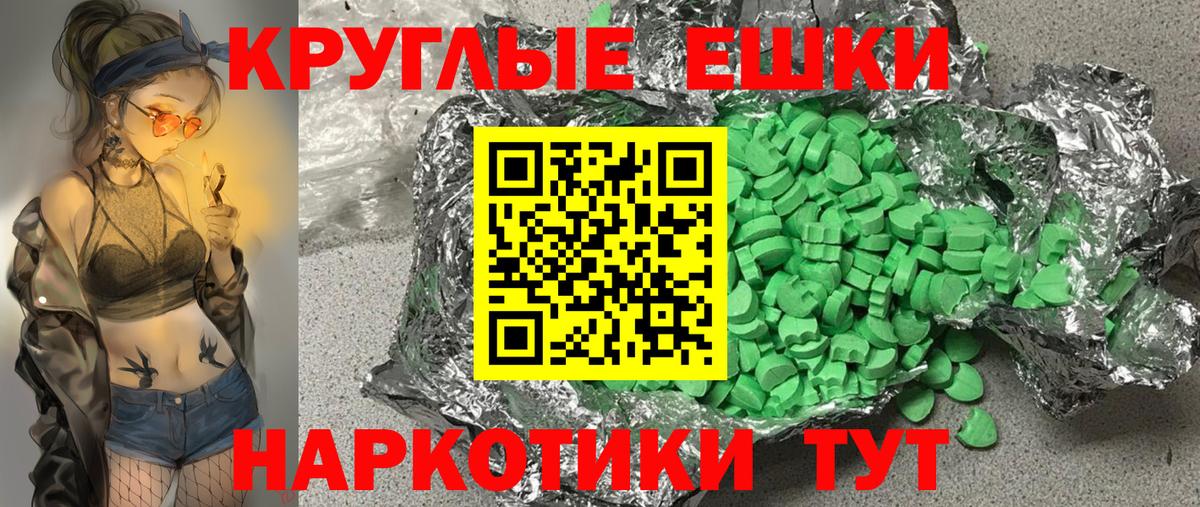 Ecstasy 280 MDMA  Вход с VPN  ЭКСТАЗИ  Курганинск  ЭКСТАЗИ таблы 