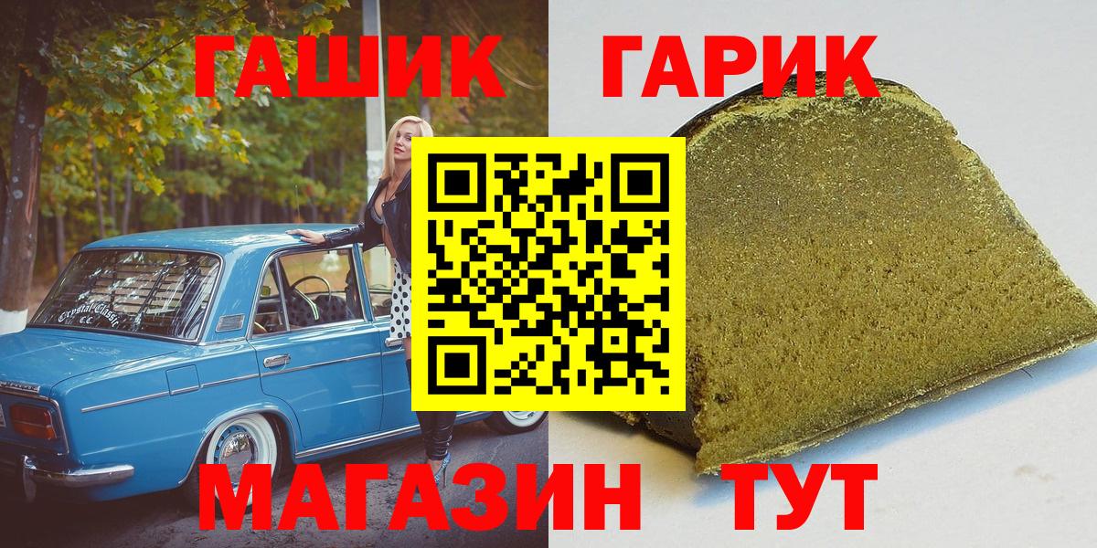 магазин продажи   ГАШ индика сатива  Вход с VPN  Курганинск  Гашиш убойный  Гашиш 