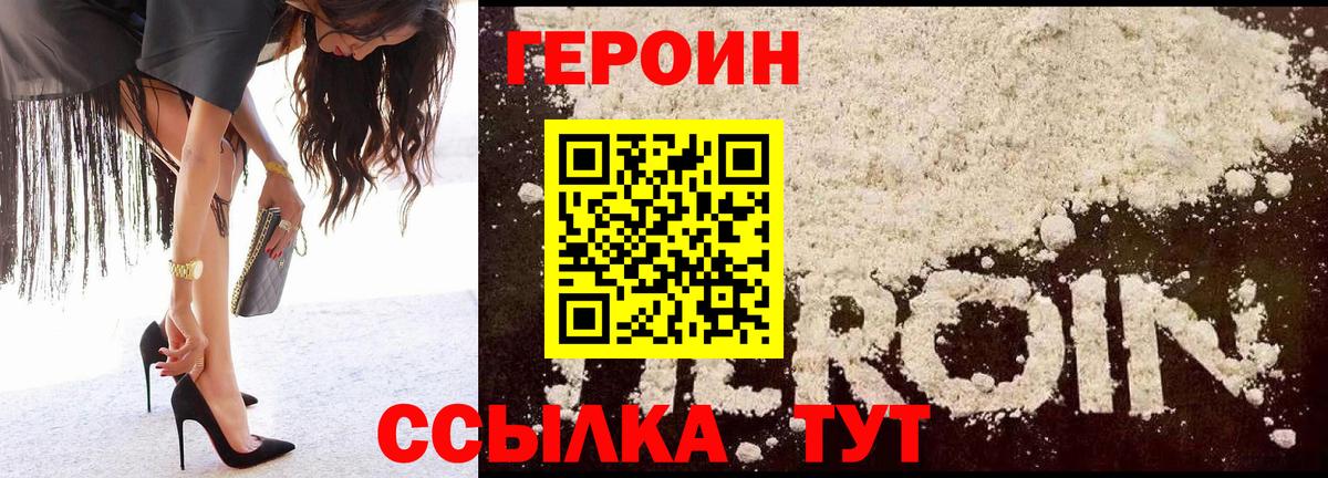 Героин гречка  ГЕРОИН  Курганинск  Вход с VPN 