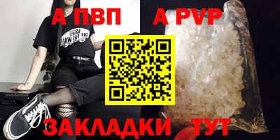 ALPHA-PVP Изобильный