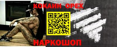 кокаин Ирбит