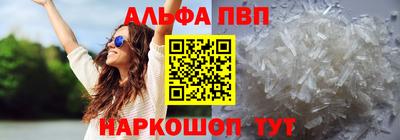 ALPHA-PVP Изобильный