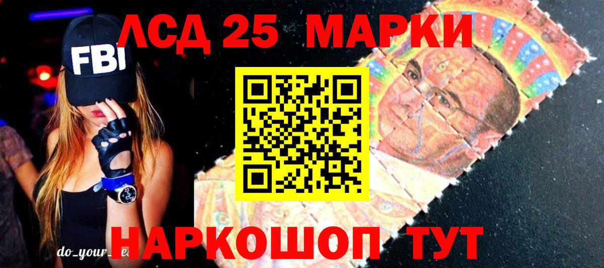 LSD-25 экстази кислота Курганинск