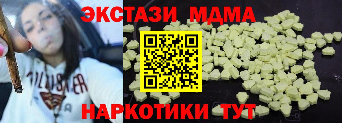 MDMA кристаллы Курганинск