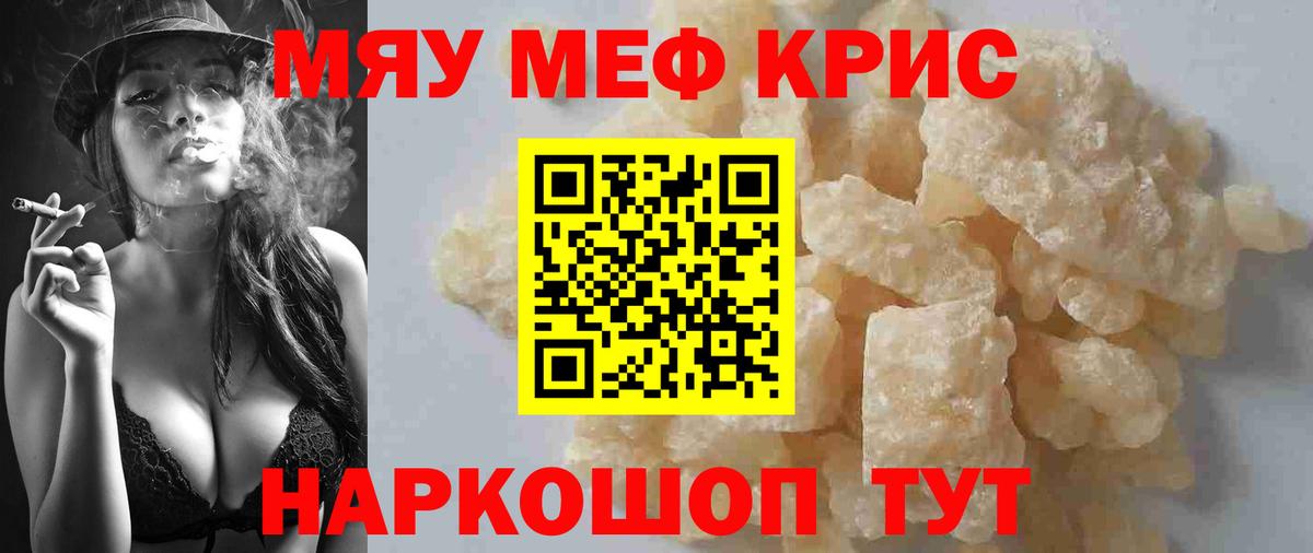 Меф мука Курганинск