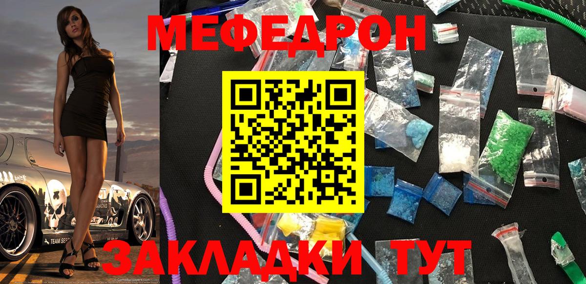 МЕФ  Меф 4 MMC  Курганинск  Вход с VPN  Мефедрон VHQ 
