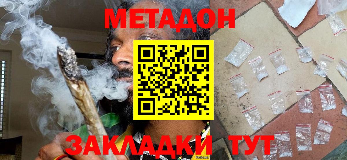 Метадон мёд  МЕТАДОН VHQ  Курганинск  Вход с VPN 