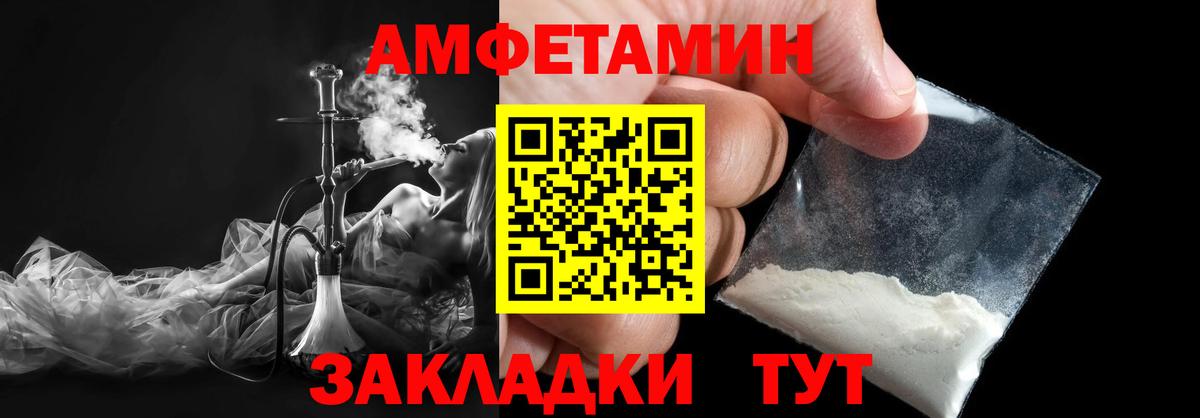 Курганинск  Первитин Декстрометамфетамин 99.9%  Первитин Декстрометамфетамин 99.9%  Вход с VPN 