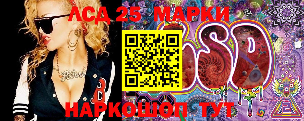Курганинск  Наркотические марки 1,8мг  Вход с VPN 