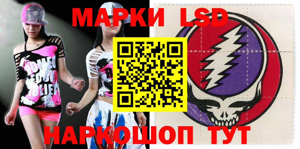 Наркотические марки 1,8мг Курганинск