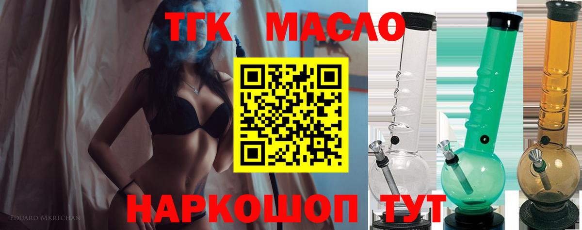 ТГК концентрат Курганинск